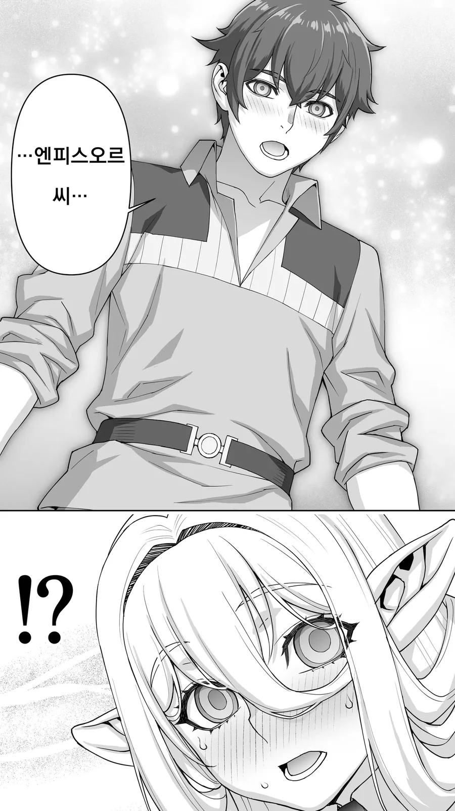 182년만에 ㅇㄷ 때는 엘프.manga - 이미지 14