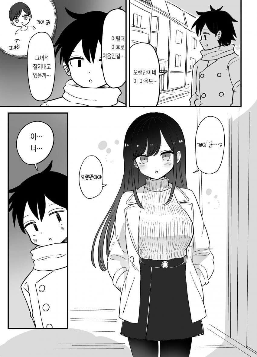 남자인줄 알았던 소꿉친구.manga
