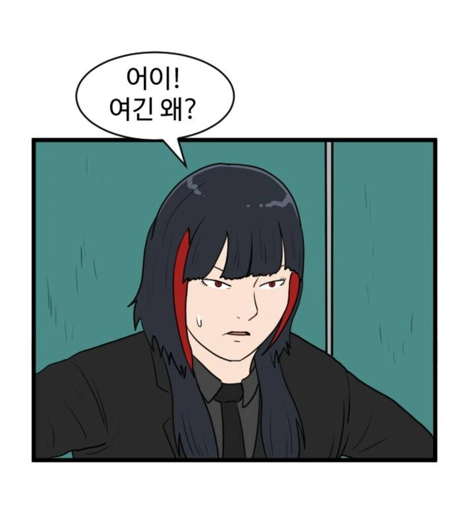 진실의 화장실manga - 이미지 3