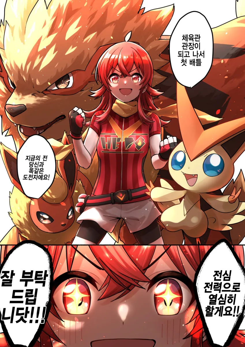포켓몬 체육관 관장이 클라이맥스 걸인 만화 - 이미지 10