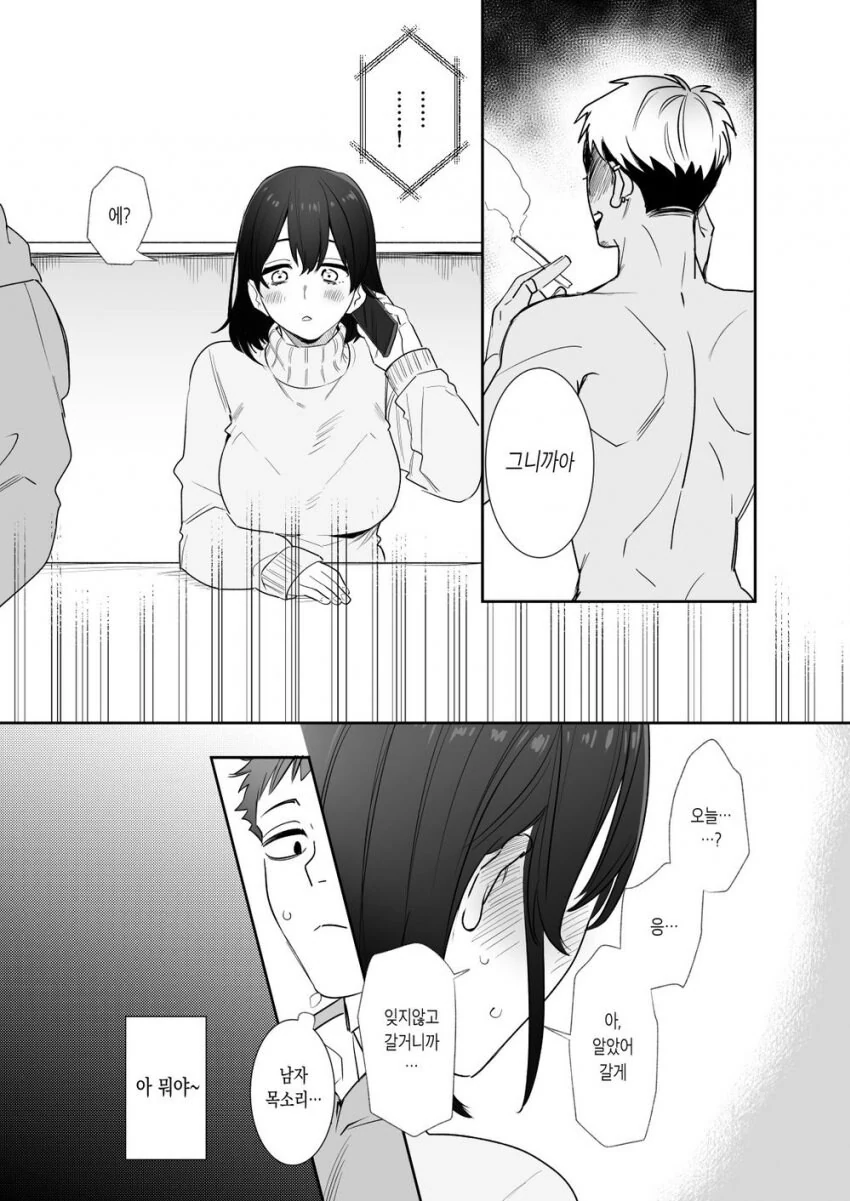 금태양이 여자를 메차쿠차 하는 망가 - 이미지 3