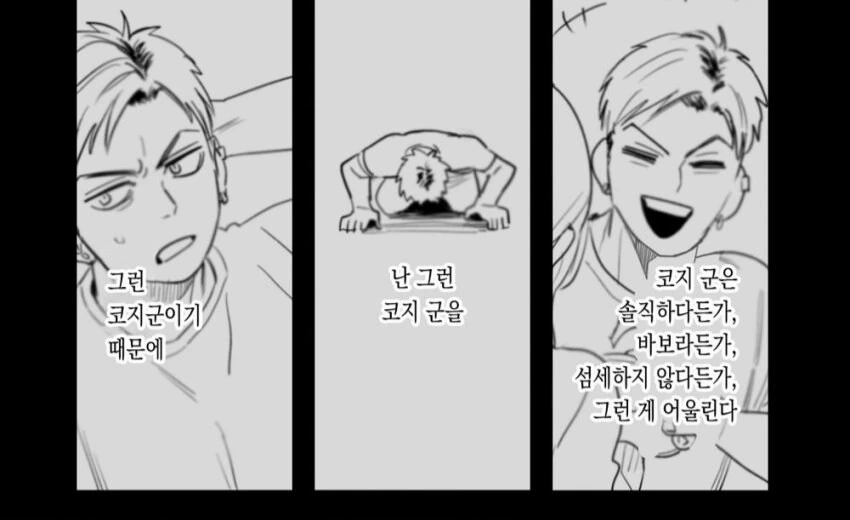 금태양이 여자를 메차쿠차 하는 망가 - 이미지 10