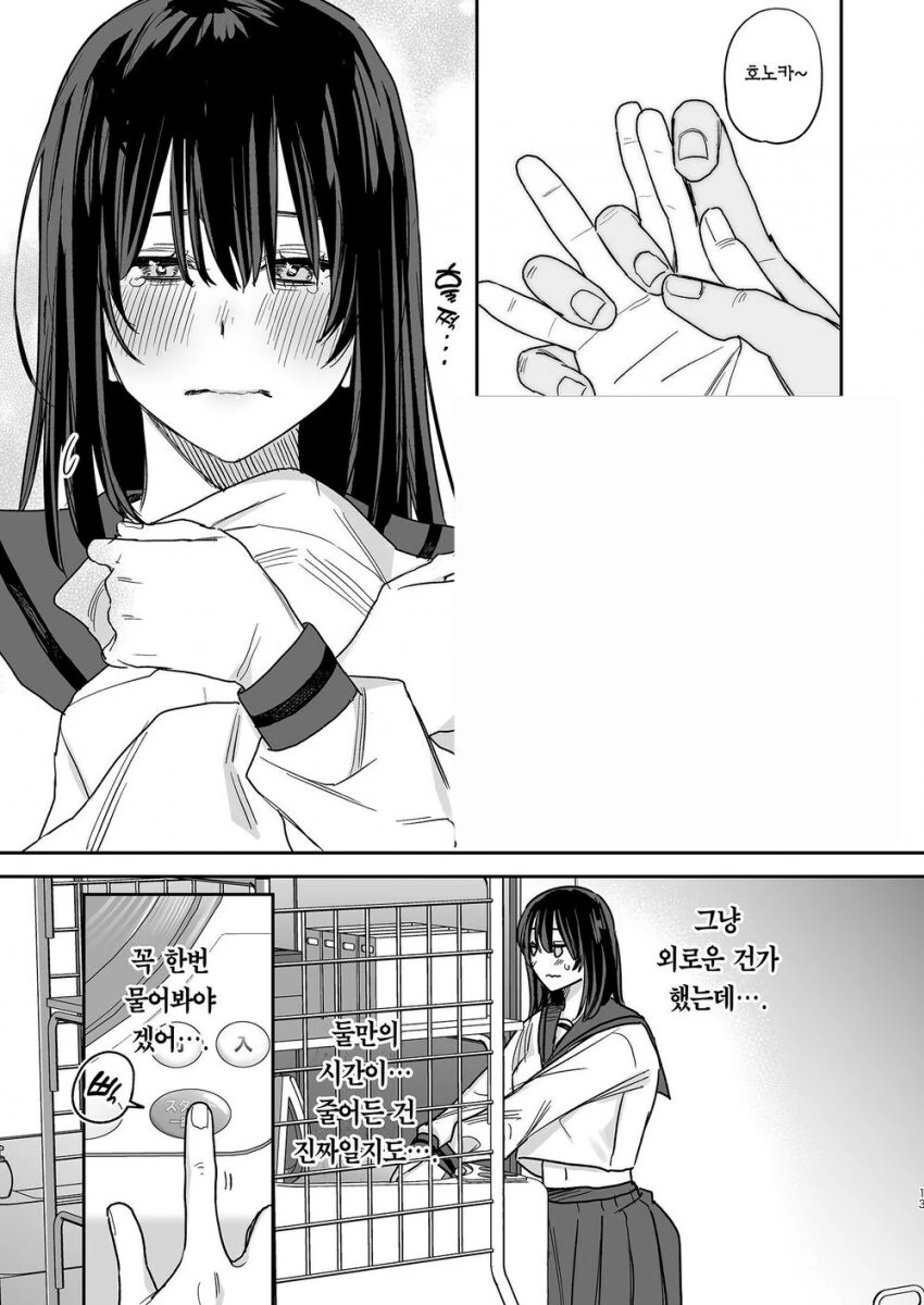금태양이 여자를 메차쿠차 하는 망가 - 이미지 19