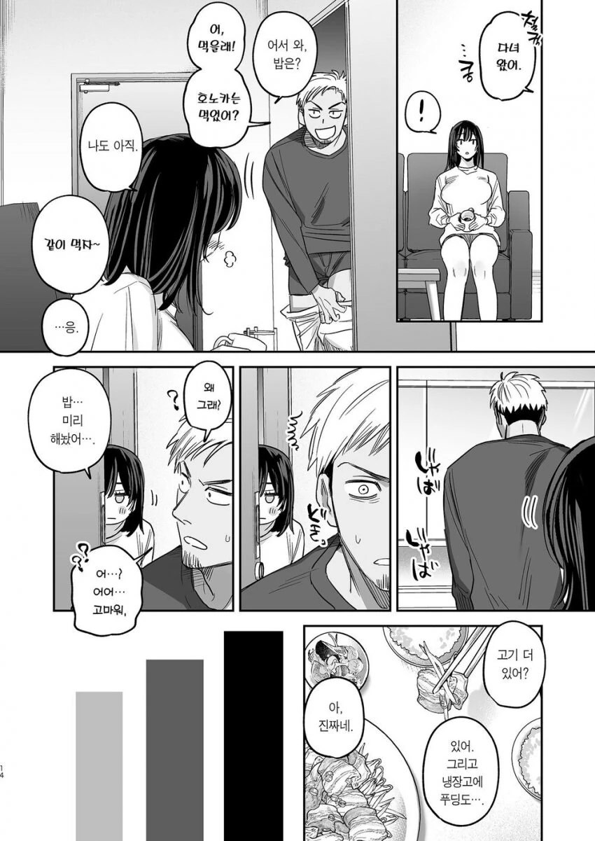 금태양이 여자를 메차쿠차 하는 망가 - 이미지 20
