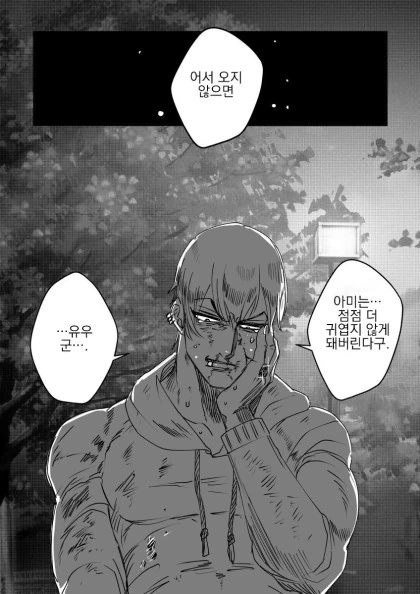 10년전 결혼을 약속한 소꿉친구랑 꽁냥꽁냥거리는 만화 - 이미지 6