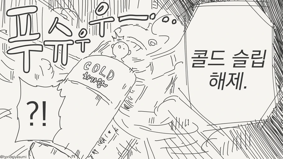결혼 약속하는 만화 - 이미지 3