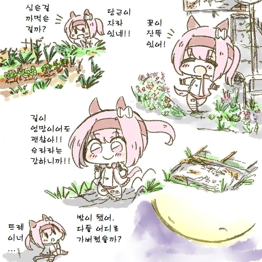 (말딸)하루 우라라의 꿈 manhwa