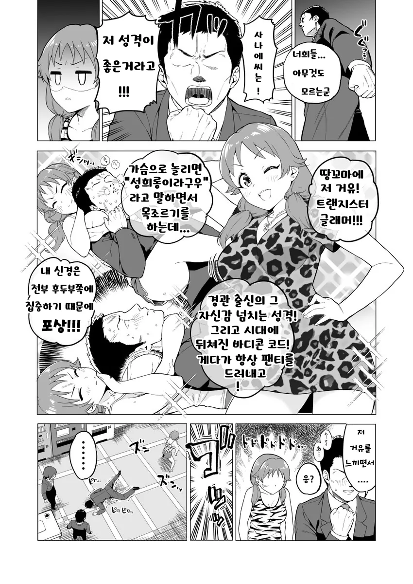 [신데마스] 사나에 찌찌.manga - 이미지 2