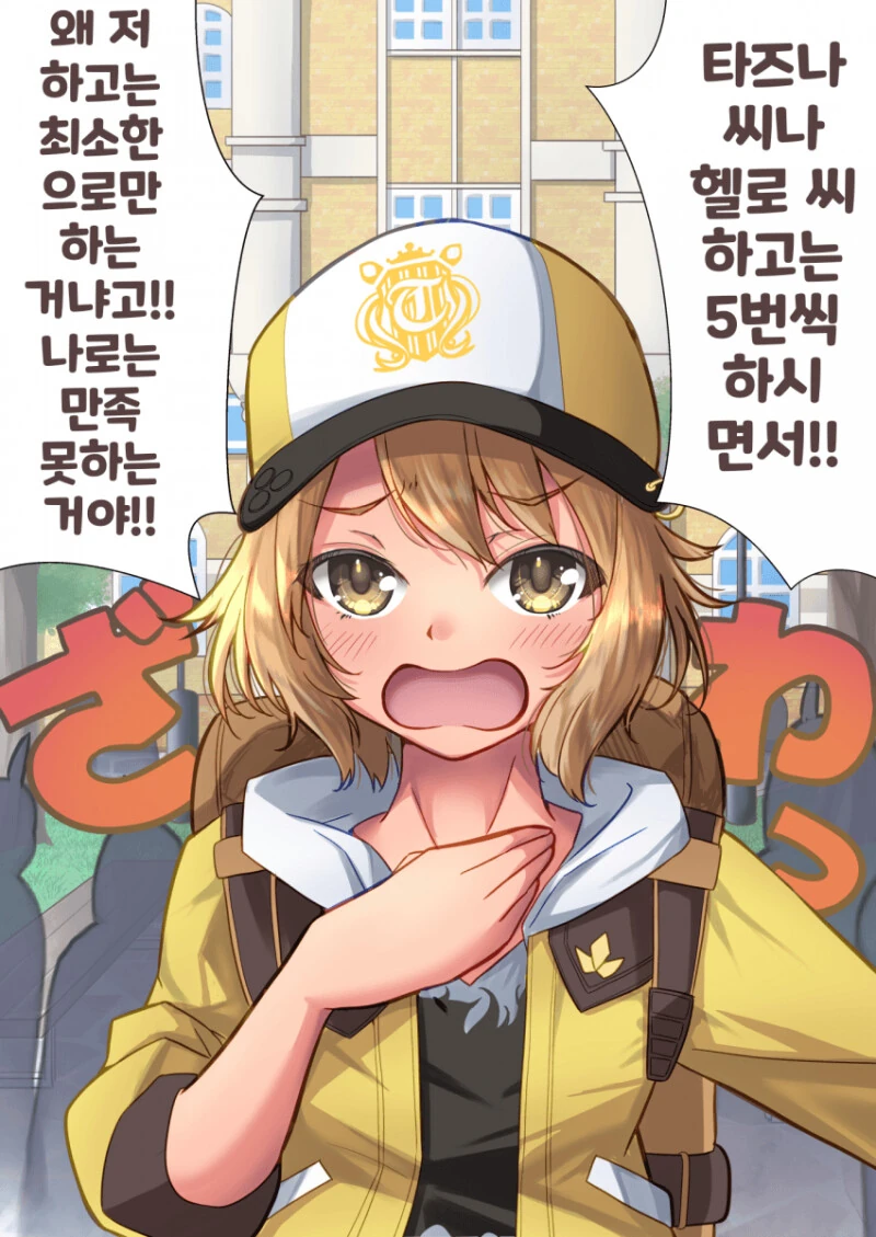 말딸) 담당 말딸에게 감금 당하기 1시간 전 만화