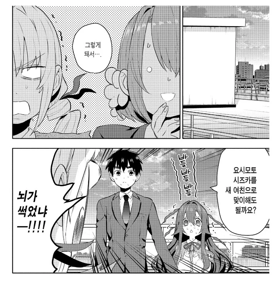 여친 100명 사귀는 만화에서 은근 못박고 있는 것.jpg - 이미지 6
