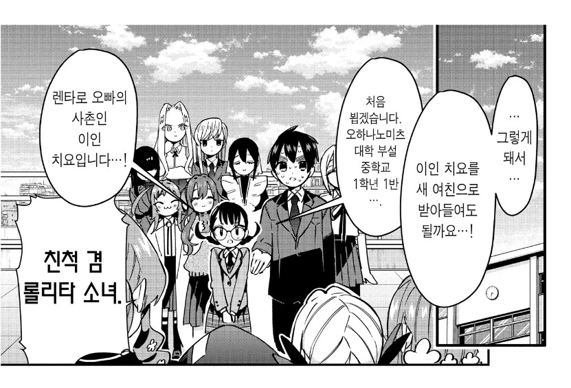 여친 100명 사귀는 만화에서 은근 못박고 있는 것.jpg - 이미지 7