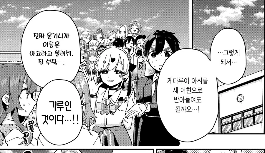 여친 100명 사귀는 만화에서 은근 못박고 있는 것.jpg - 이미지 8