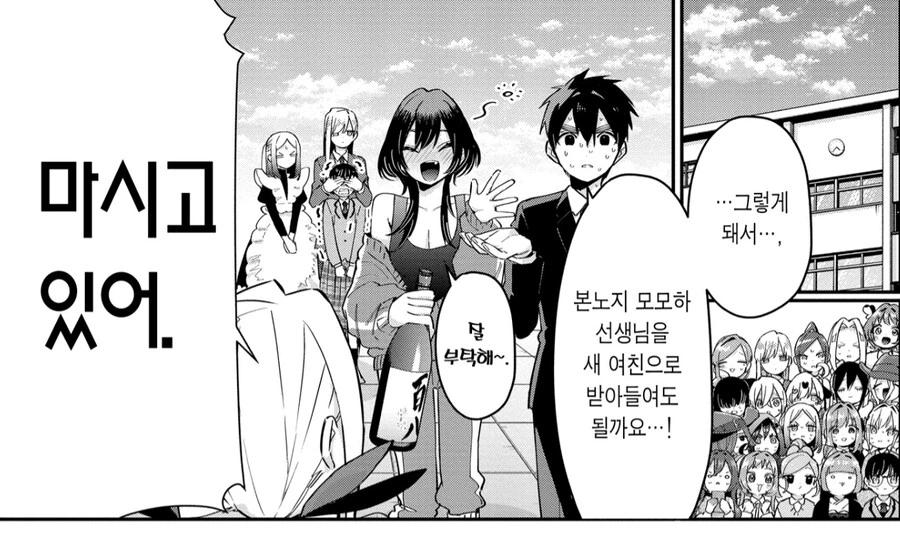 여친 100명 사귀는 만화에서 은근 못박고 있는 것.jpg - 이미지 9