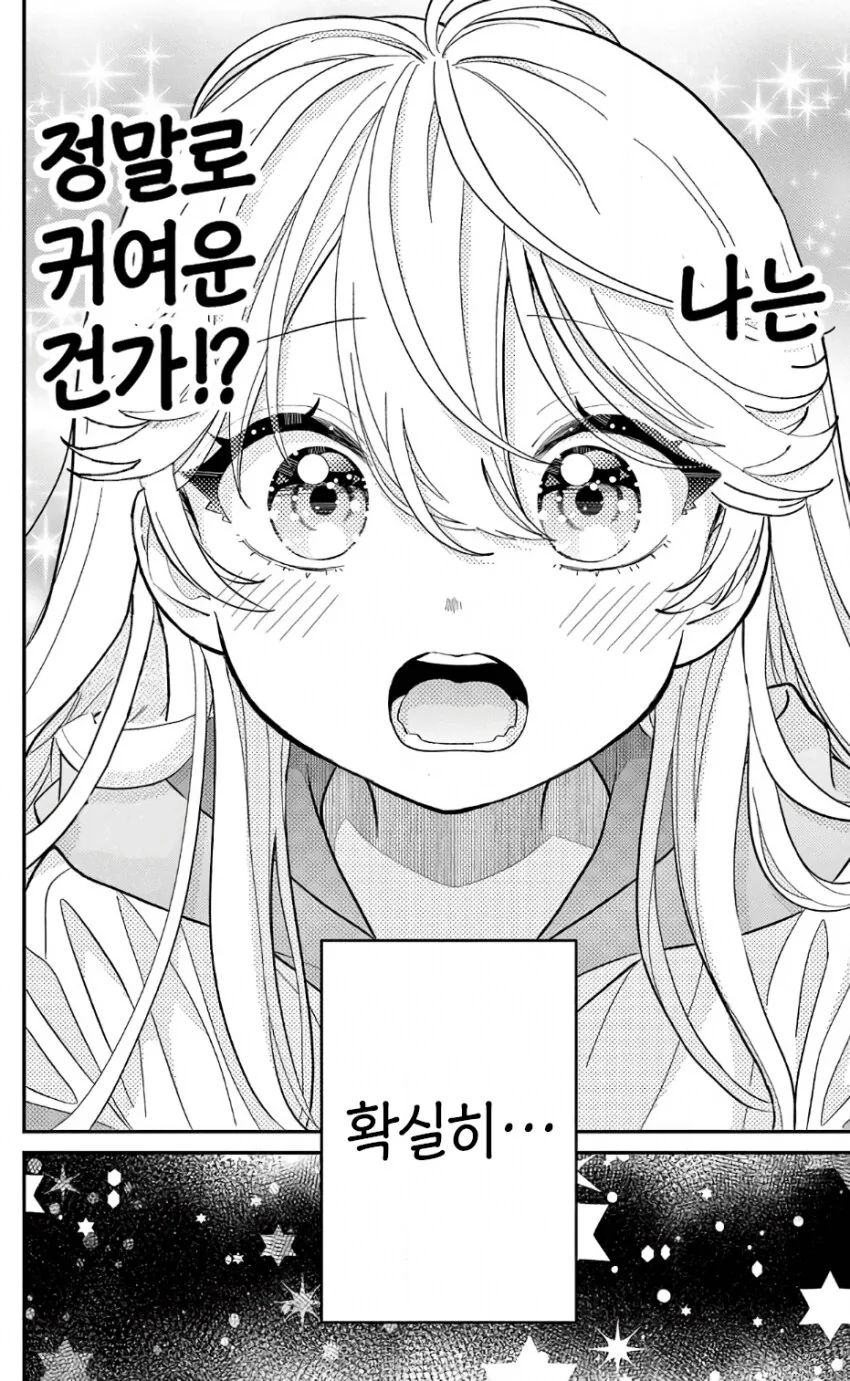 여자로 ts됐다고 바로 ㅇㅋ되는.manhwa - 이미지 3