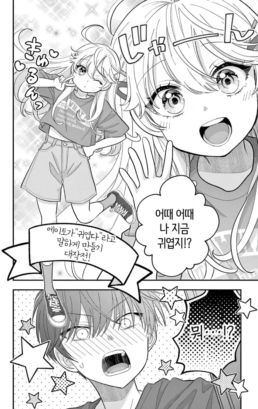 여자로 ts됐다고 바로 ㅇㅋ되는.manhwa - 이미지 9