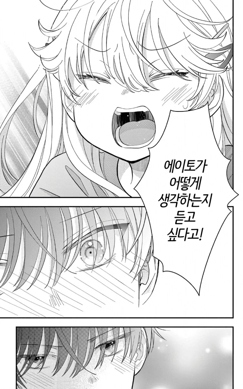 여자로 ts됐다고 바로 ㅇㅋ되는.manhwa - 이미지 14