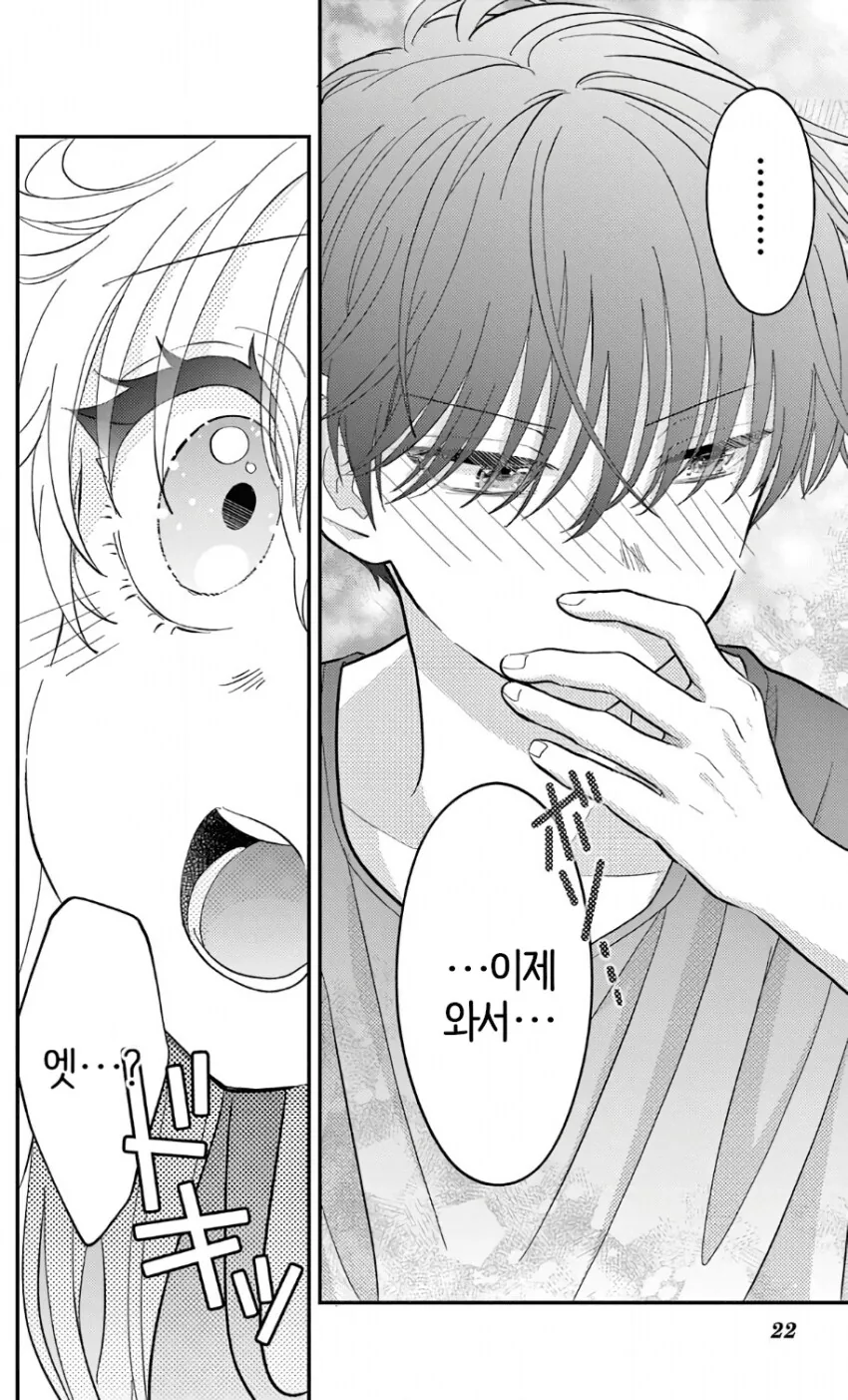 여자로 ts됐다고 바로 ㅇㅋ되는.manhwa - 이미지 15