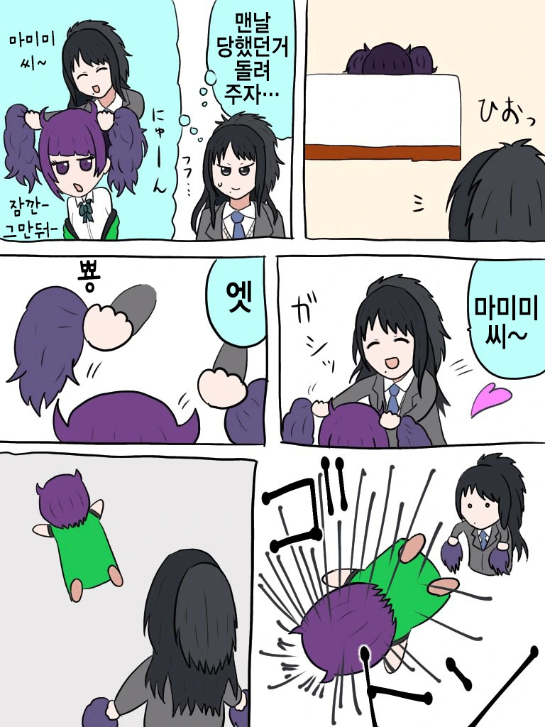 @) 킬러 마스터 히오리.manga