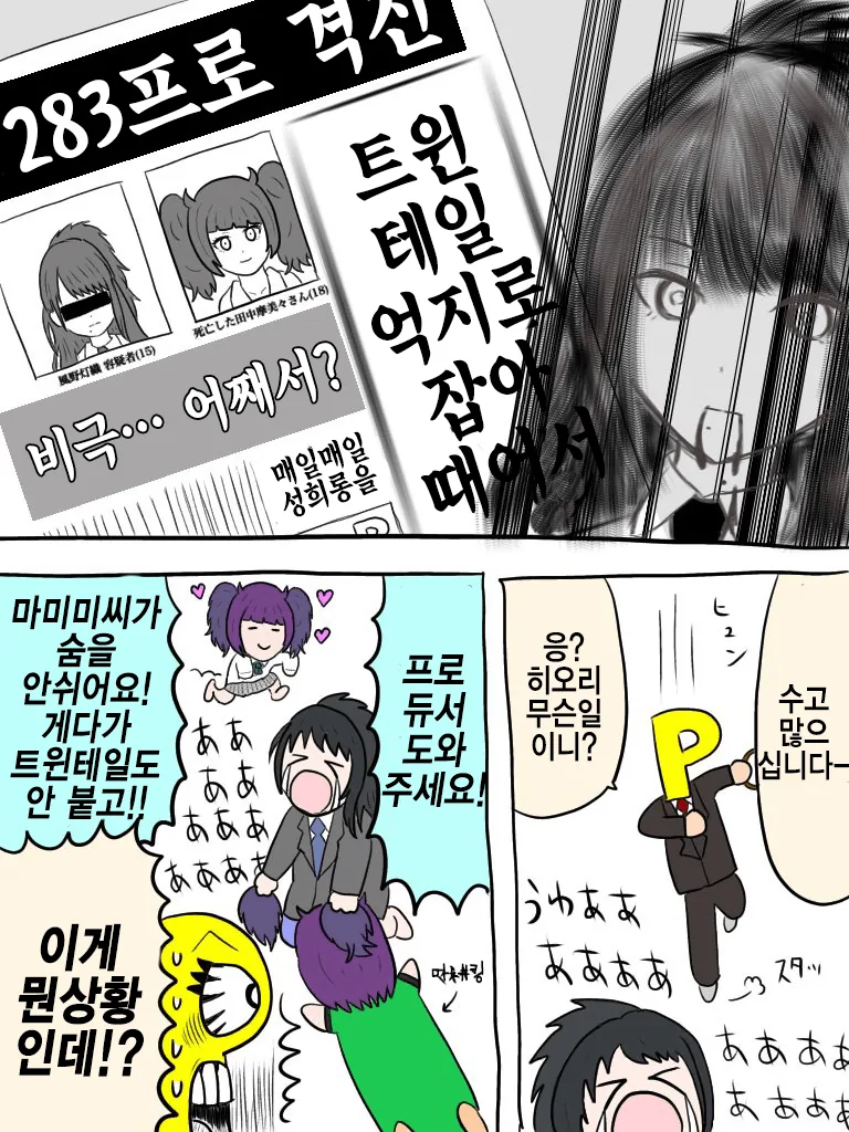 @) 킬러 마스터 히오리.manga - 이미지 2