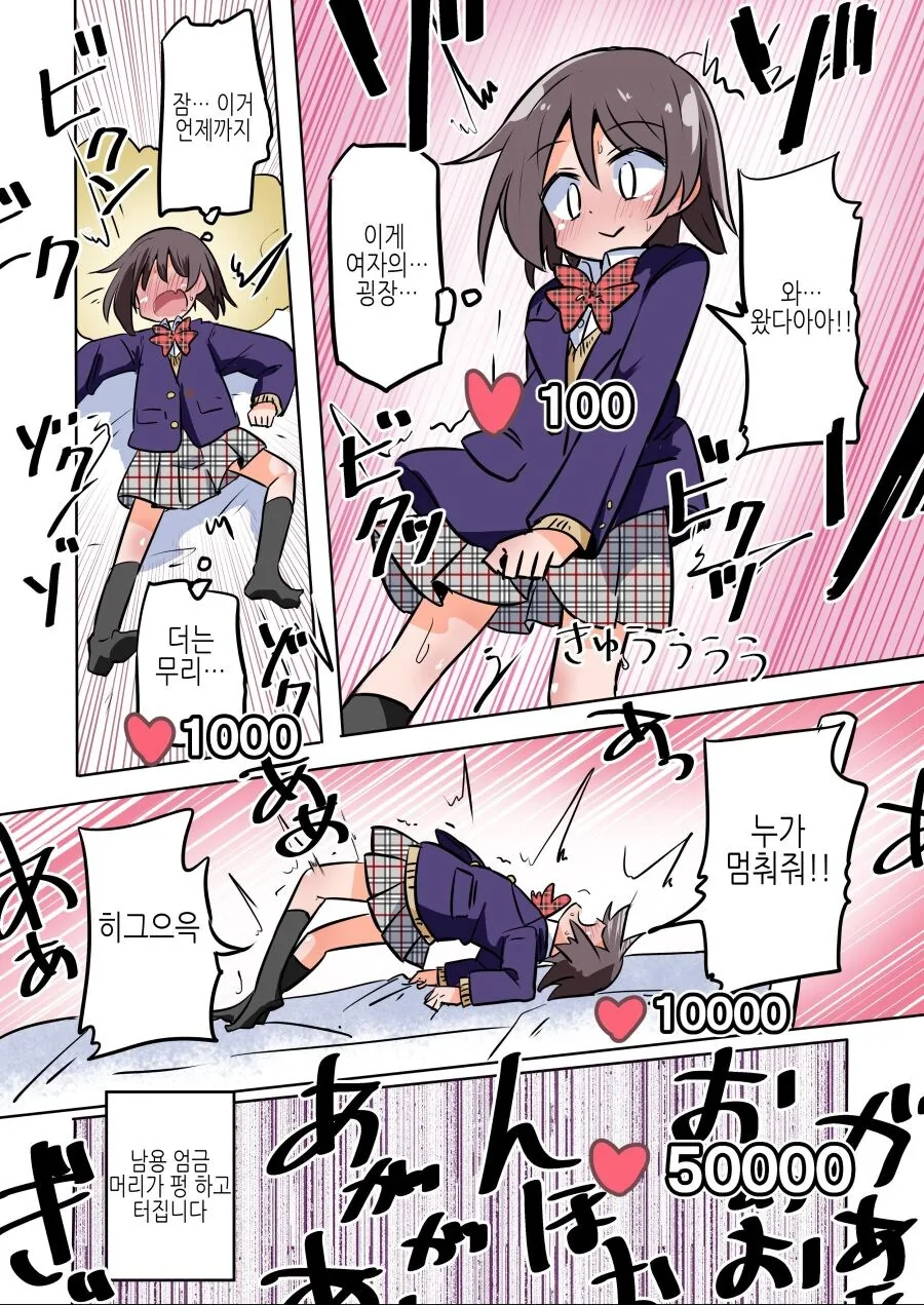 좋아요 백개마다 ㅇㅋㅈㅈ하는.manga - 이미지 2