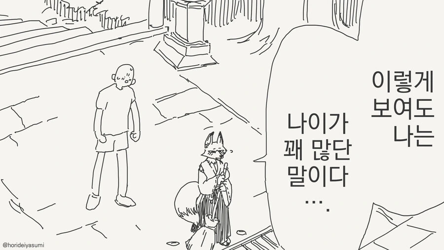 나이가 신경쓰이는 무녀 만화