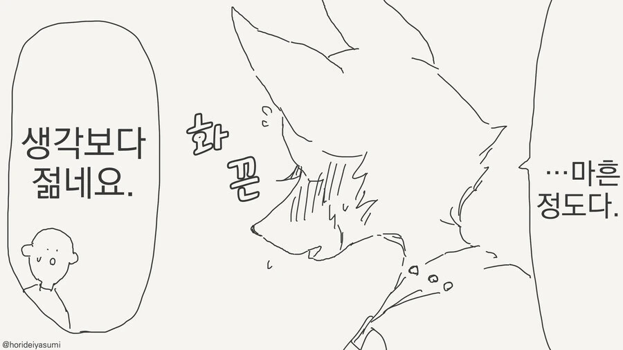 나이가 신경쓰이는 무녀 만화 - 이미지 3