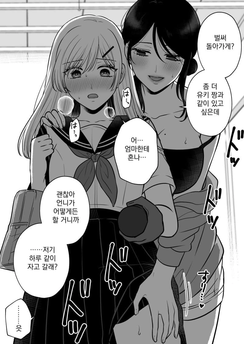 백합)ㄱㅇ사촌언니랑 나쁜짓 하는 망가.manga - 이미지 4