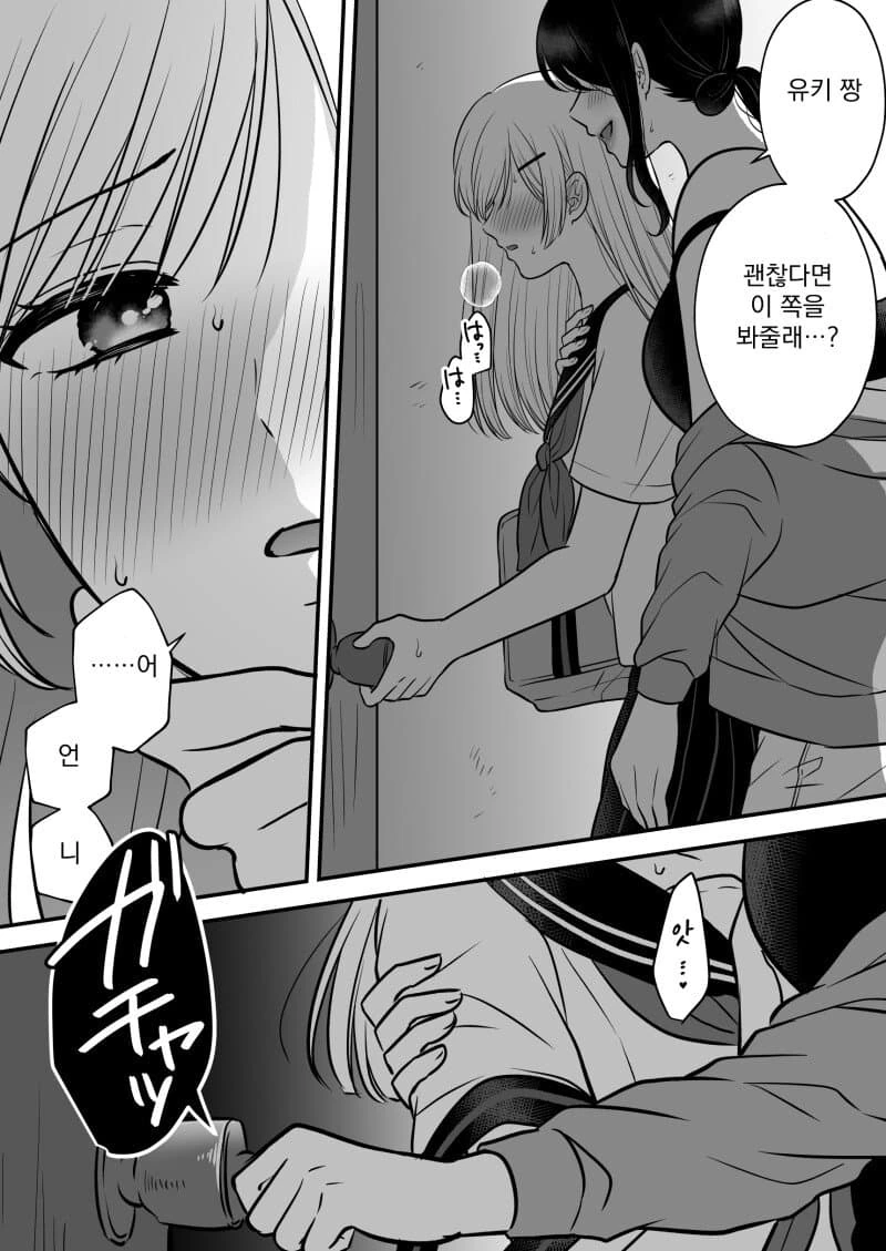 백합)ㄱㅇ사촌언니랑 나쁜짓 하는 망가.manga - 이미지 5