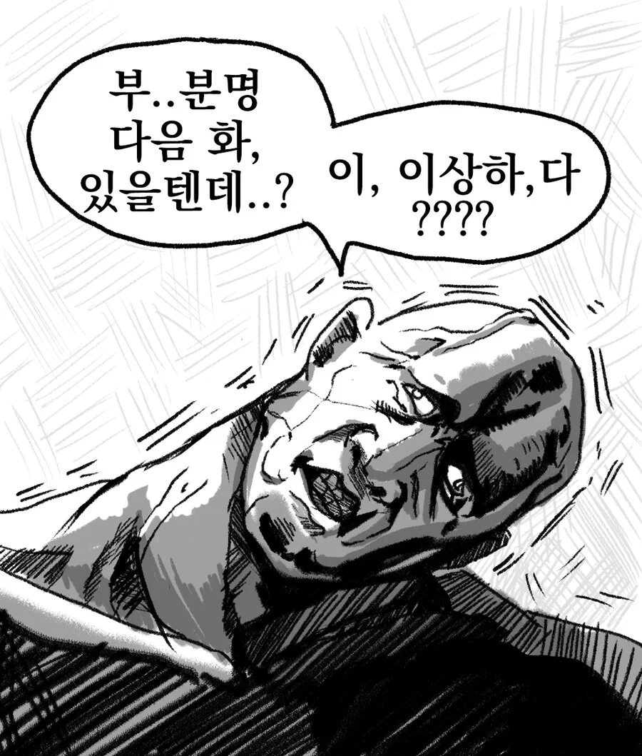 bss) 나를 괴롭히는 소꿉친구의 친구들과 친해지는 manhwa - 이미지 18
