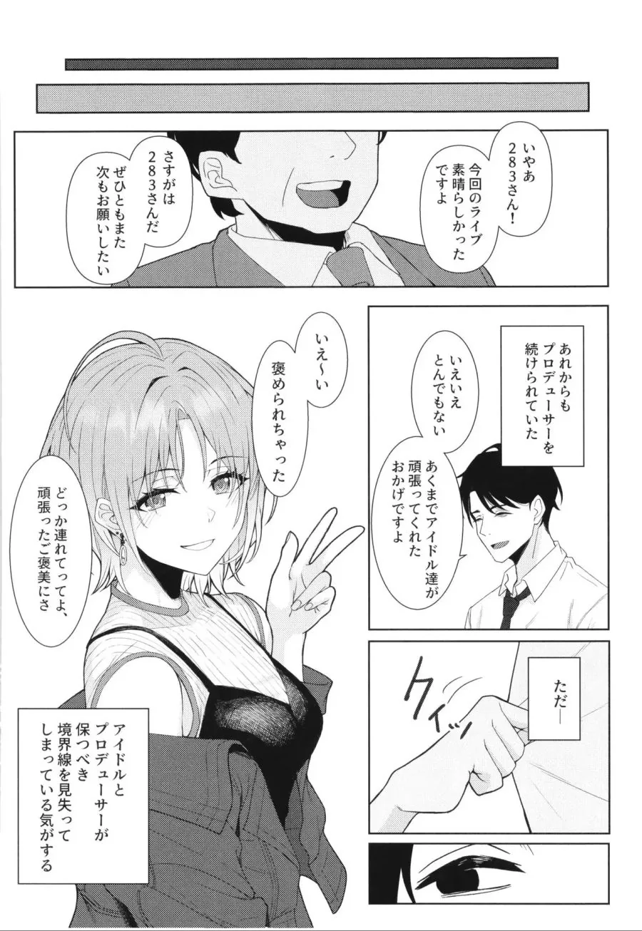 bss) 나를 괴롭히는 소꿉친구의 친구들과 친해지는 manhwa - 이미지 21