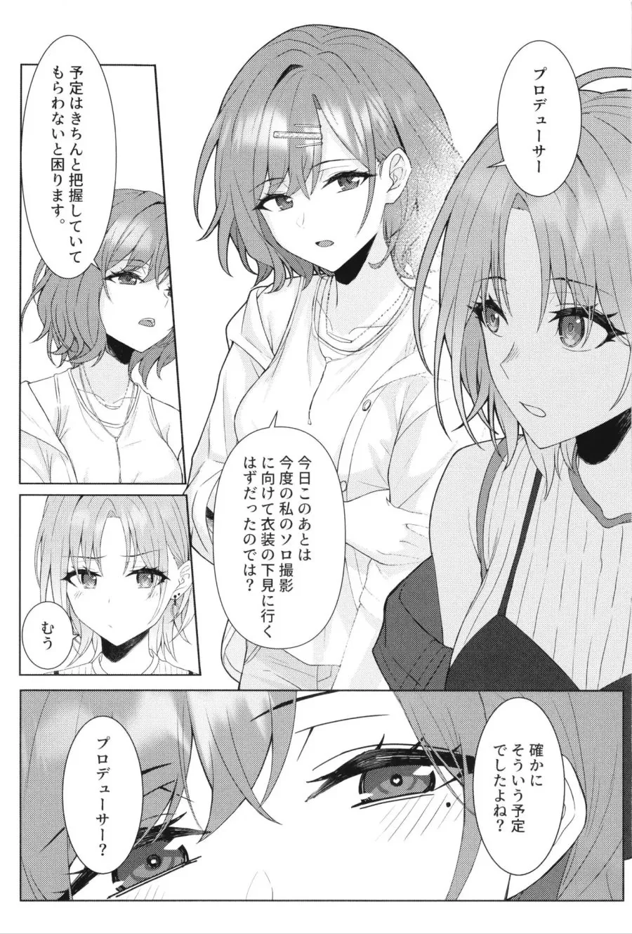 bss) 나를 괴롭히는 소꿉친구의 친구들과 친해지는 manhwa - 이미지 22