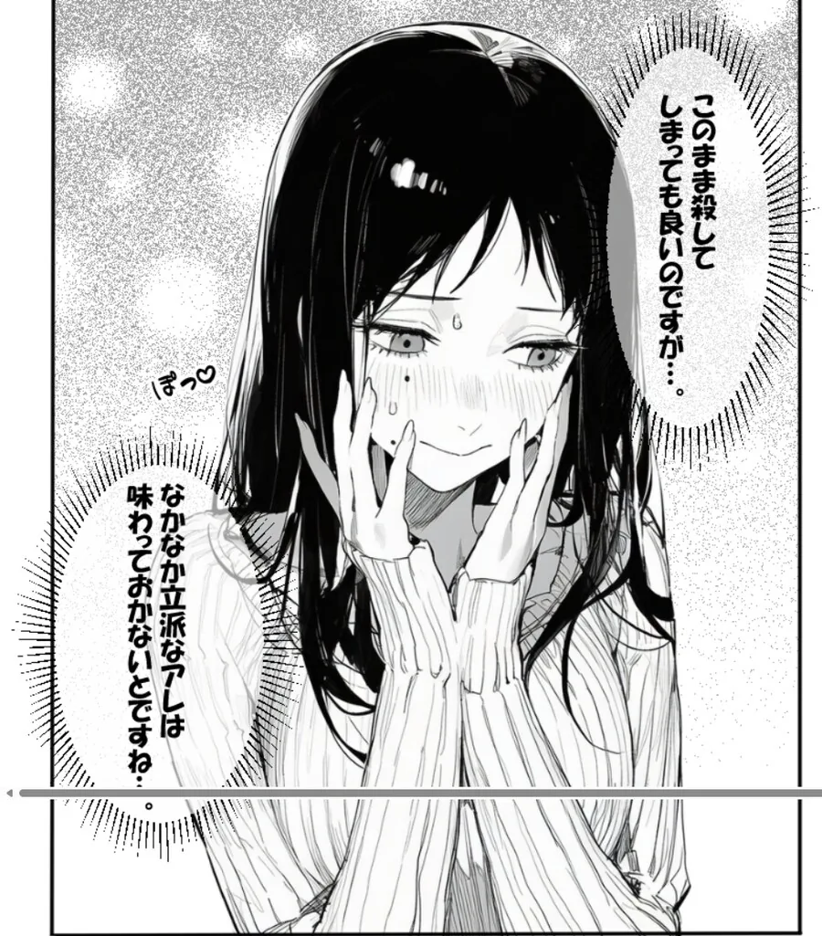 [체인소맨] 극악무도한 산타클로스 사랑꾼 - 이미지 5