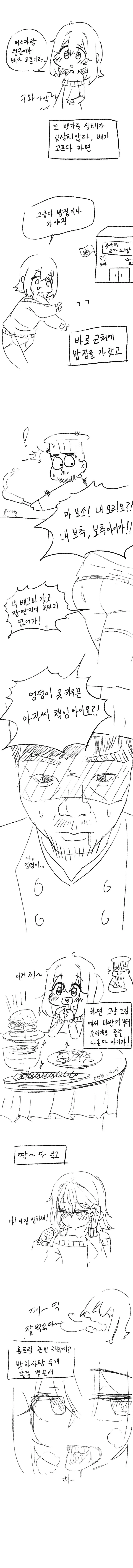 부산 ㅂㅊ 바이럴 만화.manga - 이미지 3