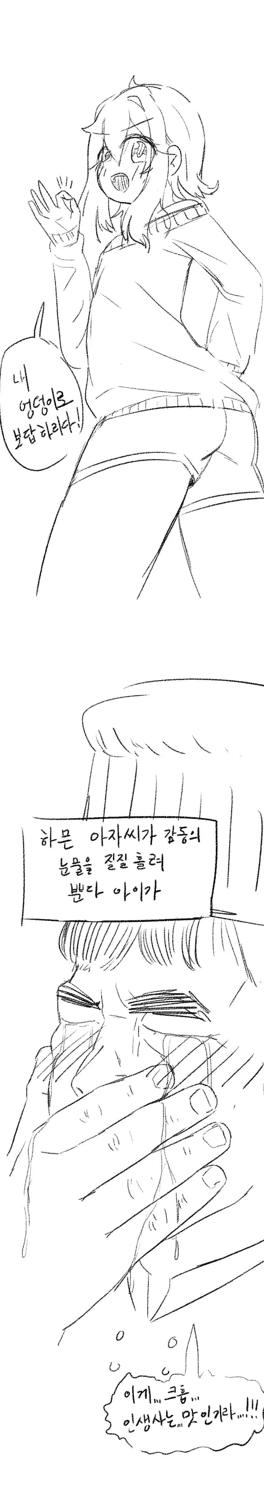 부산 ㅂㅊ 바이럴 만화.manga - 이미지 4