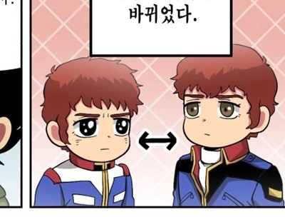 (슈로대) 역샤와 1년전쟁 아무로가 바뀐.manhwa