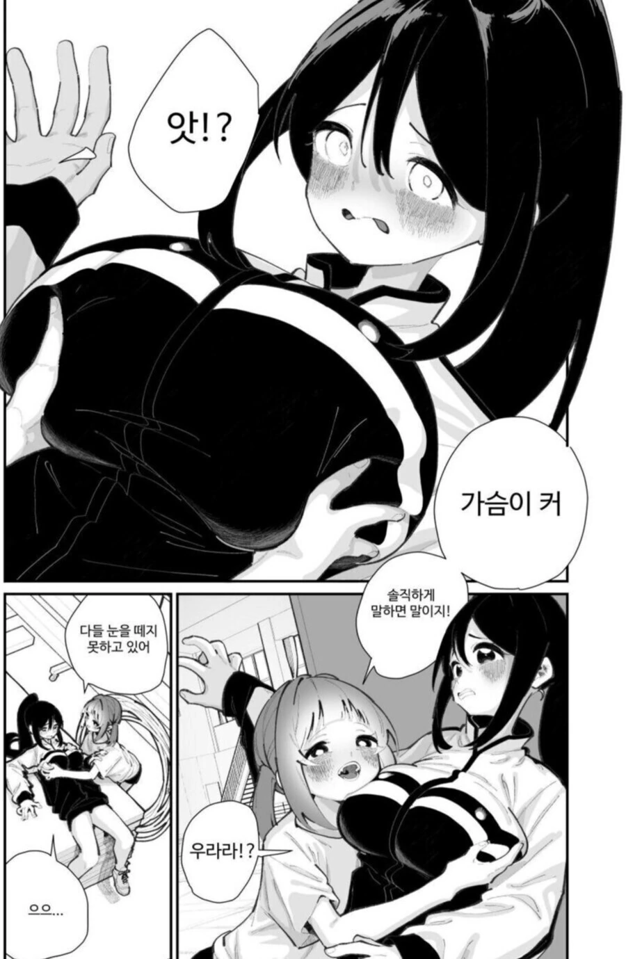 부원에게 너무 엄한 동아리부장.manga - 이미지 4