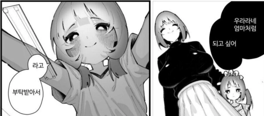 부원에게 너무 엄한 동아리부장.manga - 이미지 6