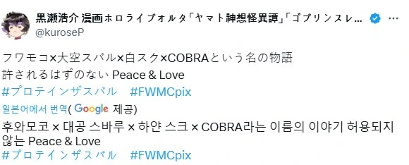 버튜버) 흔한 후와모코 스바루 팬아트 만화 - 이미지 2