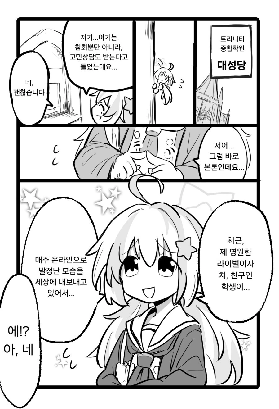 ㅂㅈ난 암코양이 만화