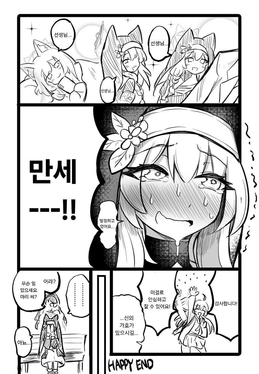 ㅂㅈ난 암코양이 만화 - 이미지 4