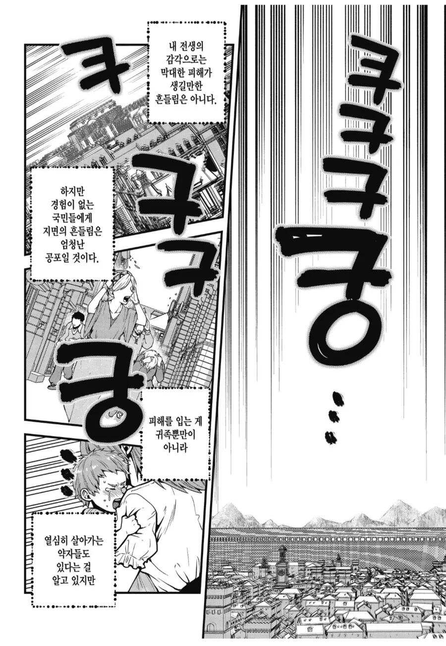 엘프를 ㅅㄴㅇ로 쓰던 왕국의 최후.manhwa - 이미지 5