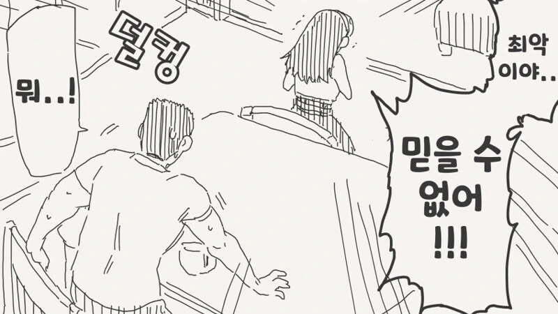 ㅇㅈㄱㅈ 들킨 아버지.manhwa - 이미지 2