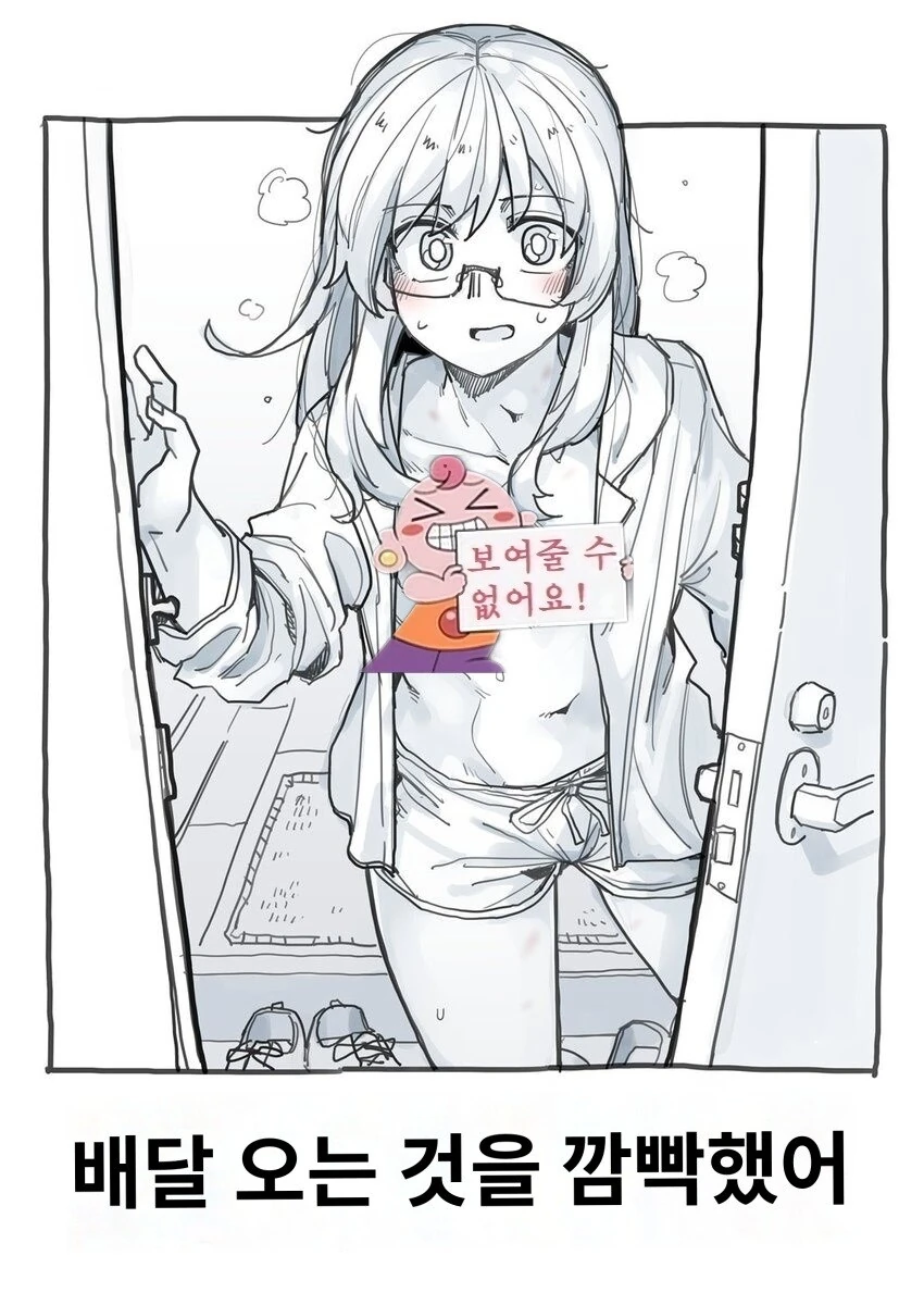 배달을 갔더니 여장ㄲㅊ가 반ㄴㅊ로 맞이해줬다