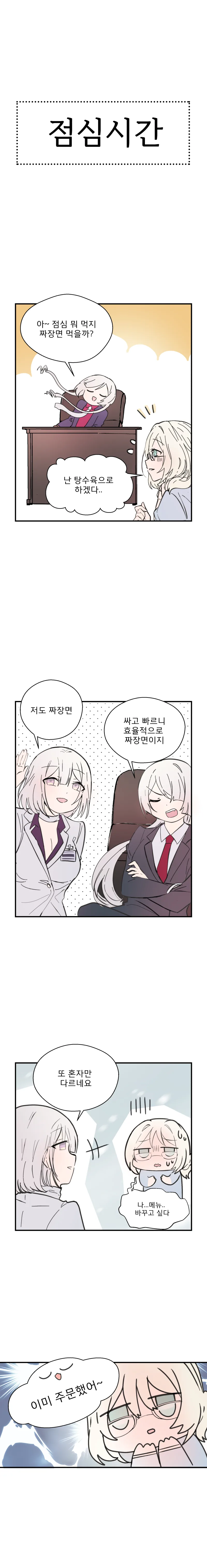 소전)리벨리온 ㅇㅍ스.manwha - 이미지 2