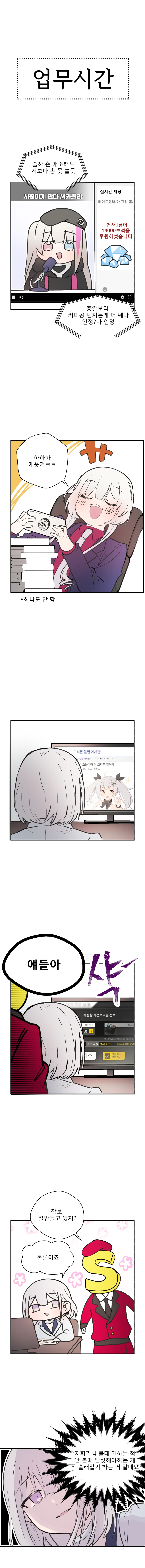 소전)리벨리온 ㅇㅍ스.manwha - 이미지 3