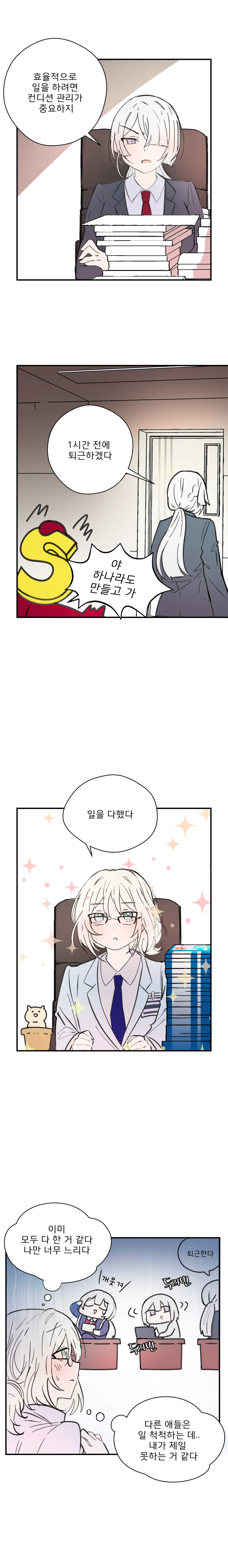 소전)리벨리온 ㅇㅍ스.manwha - 이미지 4