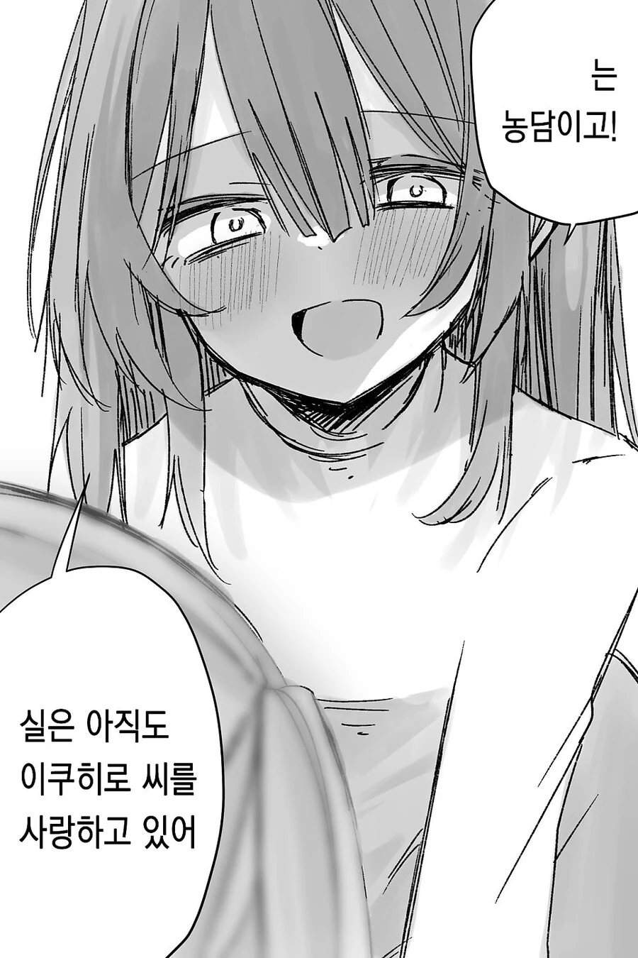나는 소녀 연속 유괴사건의 용의자(40)의 딸이다.manwha - 이미지 23