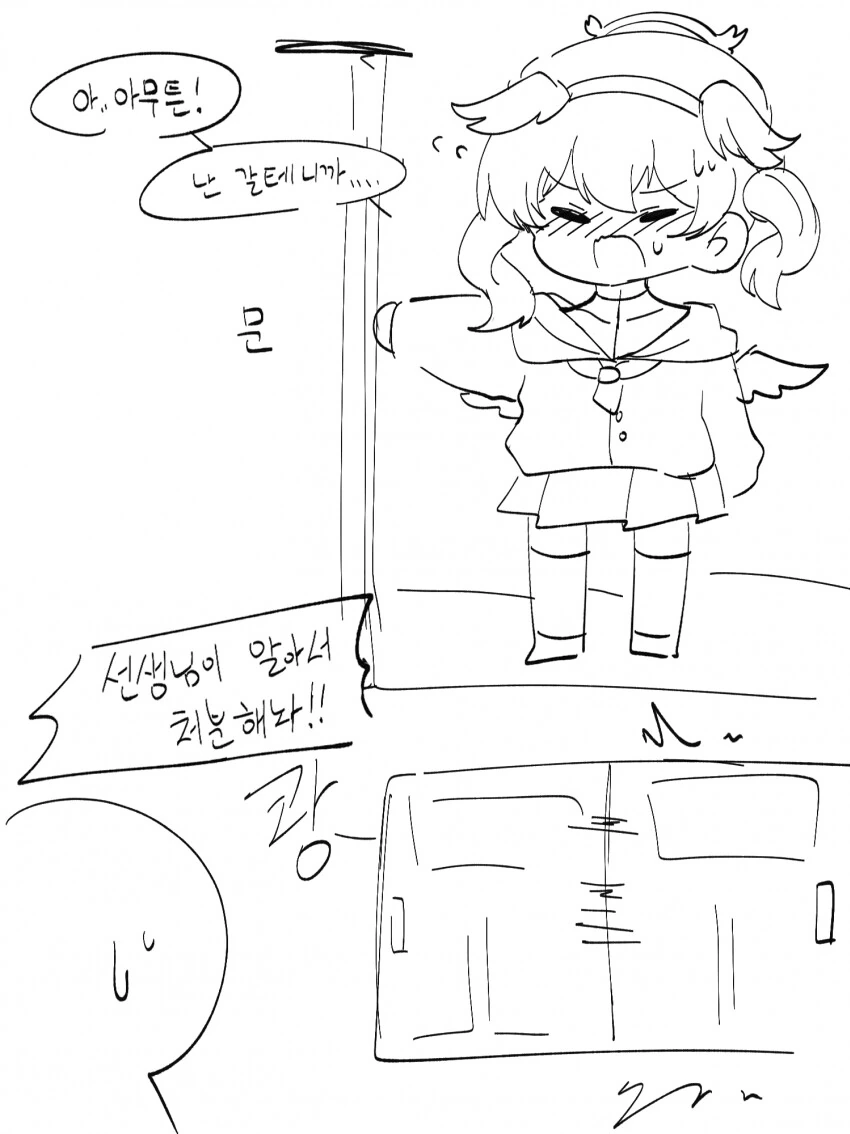 코하루가 ㅇㅎ 책의 처분을 부탁하는 Manhwa - 이미지 2