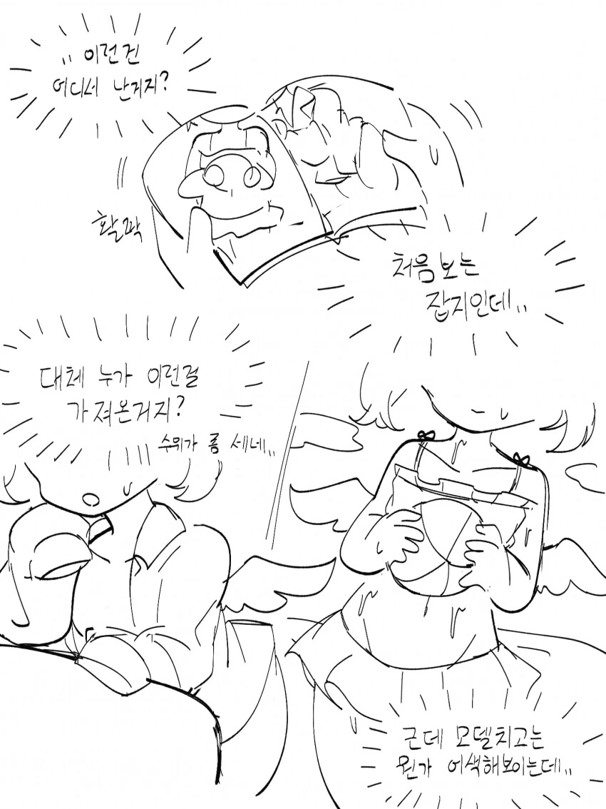 코하루가 ㅇㅎ 책의 처분을 부탁하는 Manhwa - 이미지 3