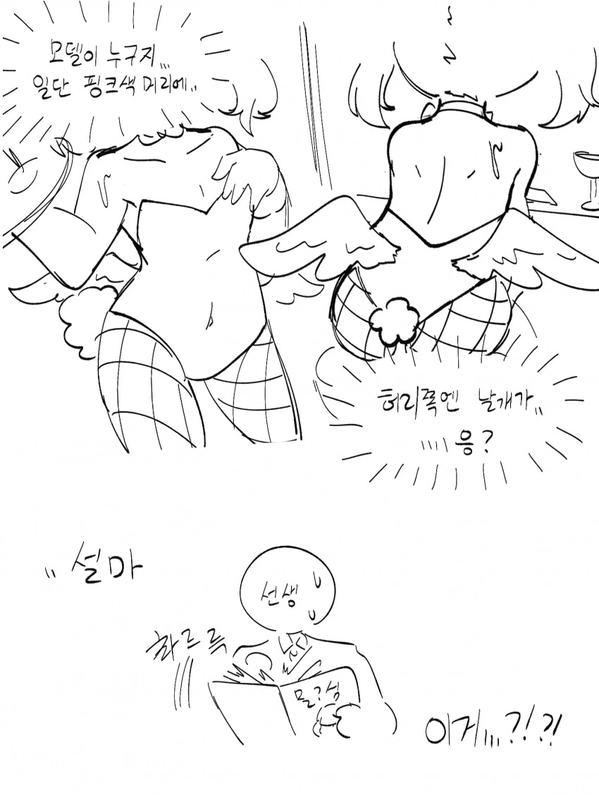 코하루가 ㅇㅎ 책의 처분을 부탁하는 Manhwa - 이미지 4